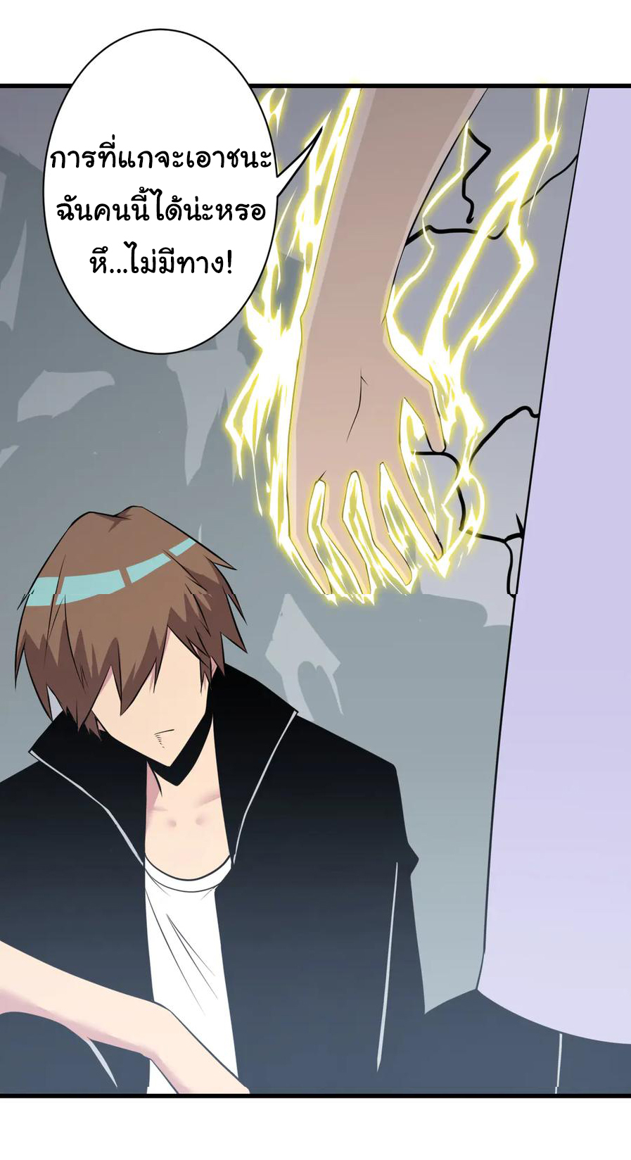 Sanjie Taobao Store ระบบร้านค้าเทพเจ้า ตอนที่ 228 หน้า 8