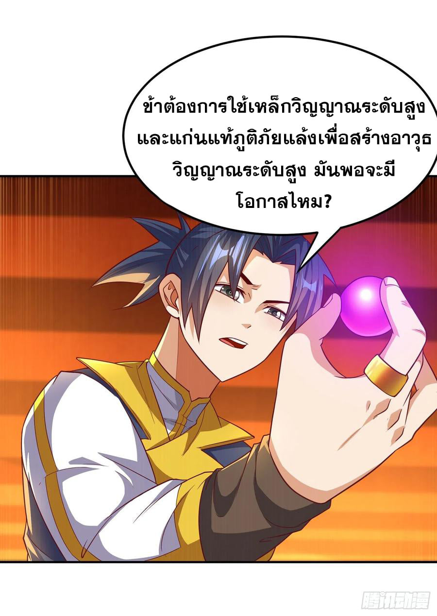 Wu ni ตอนที่ 127 หน้า 14