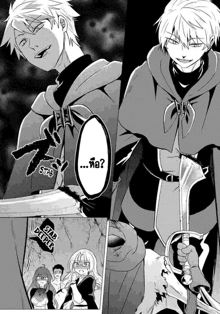 Chapter Yuusha party wo tuihou sareta ore daga, ore kara sudatte kuretayoude ureshii. nanode daiseijo, omae ni otte korarete ha komarunodaga? ตอนที่ 10 หน้า 30