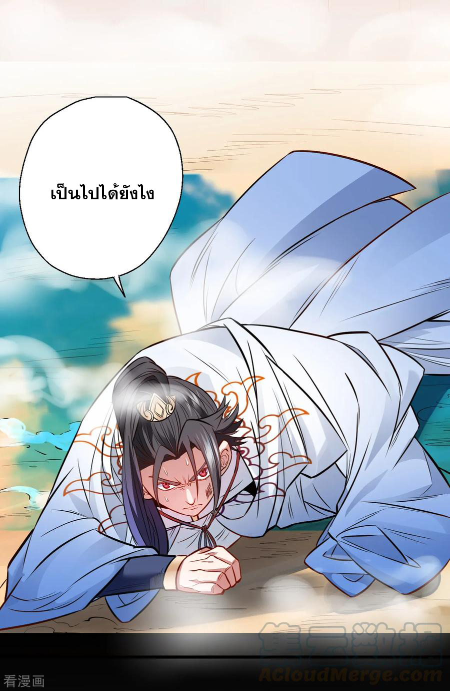 The Strongest Golden Kidney System ตอนที่ 18 หน้า 5