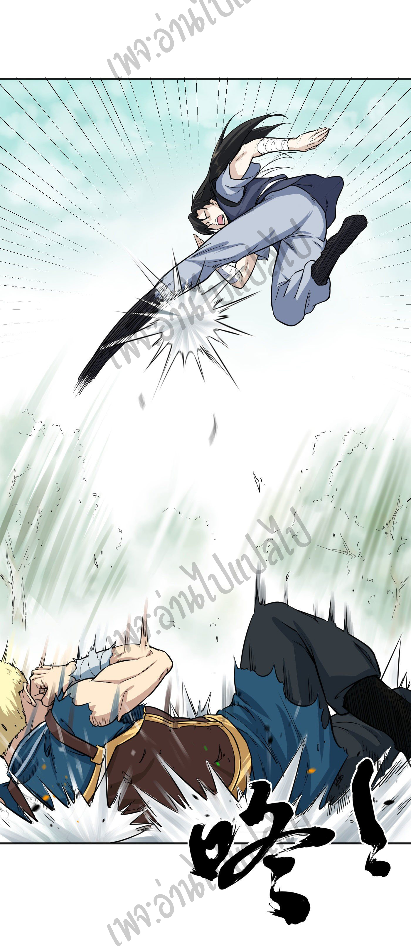 Valkyrie Supreme ตอนที่ 17 หน้า 24