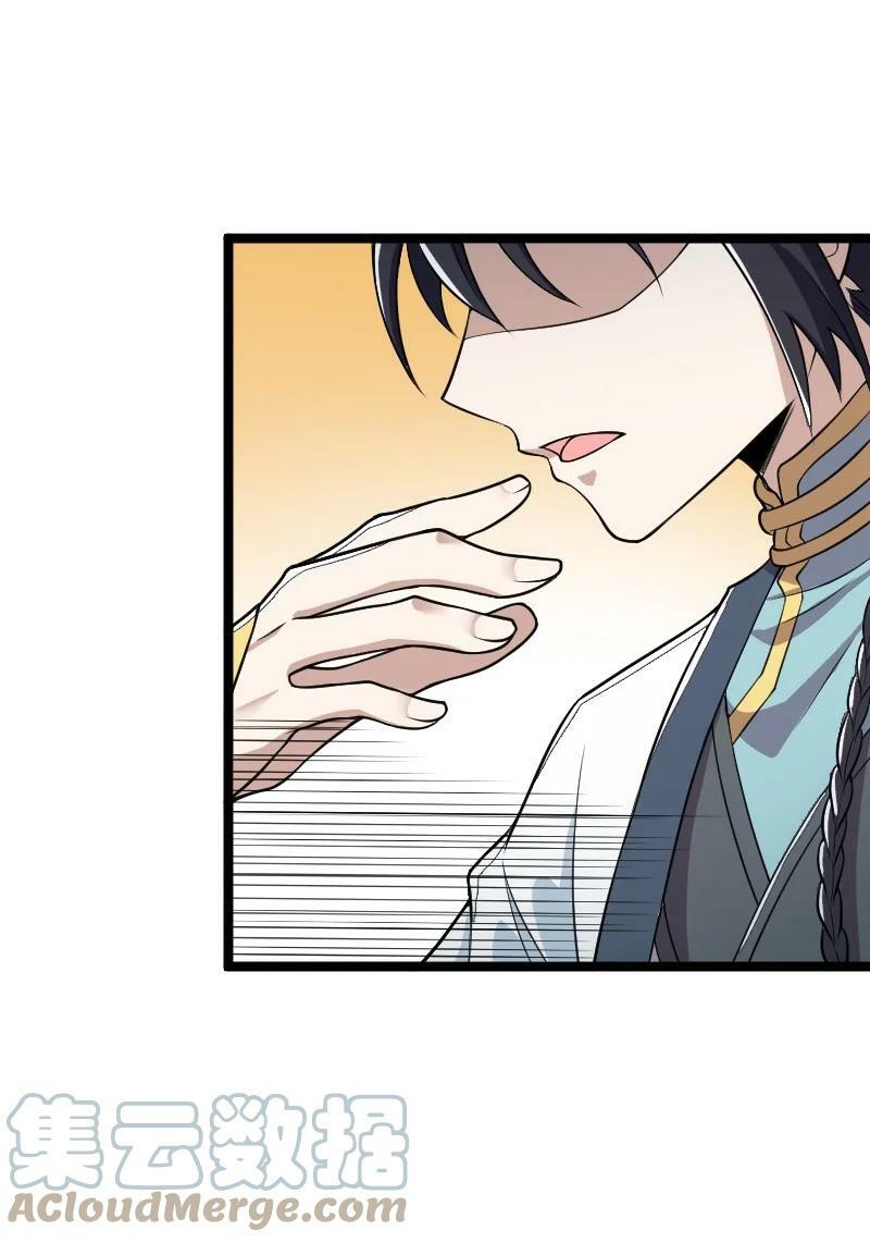 ชีวิตอันสันโดษของจักพรรดิ์หลินเกอ ตอนที่ 172 หน้า 43