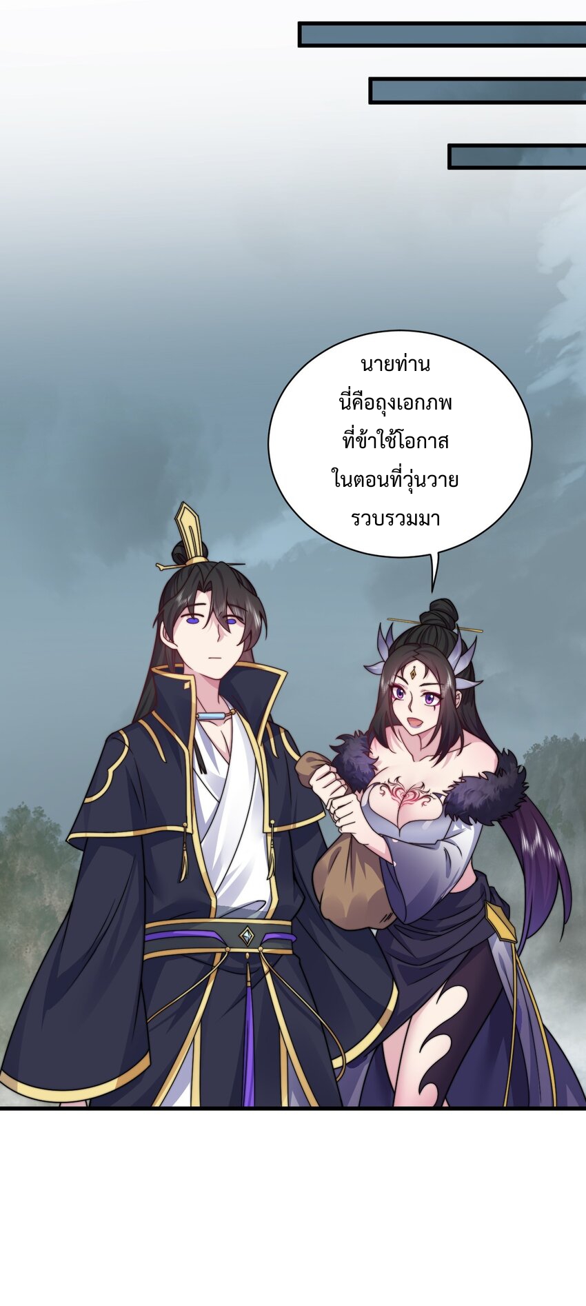 (ชนจีน) อาจารย์จอมวายร้ายกับลูกศิษย์ผู้อยู่ยงคงกระพัน ตอนที่ 89 หน้า 9