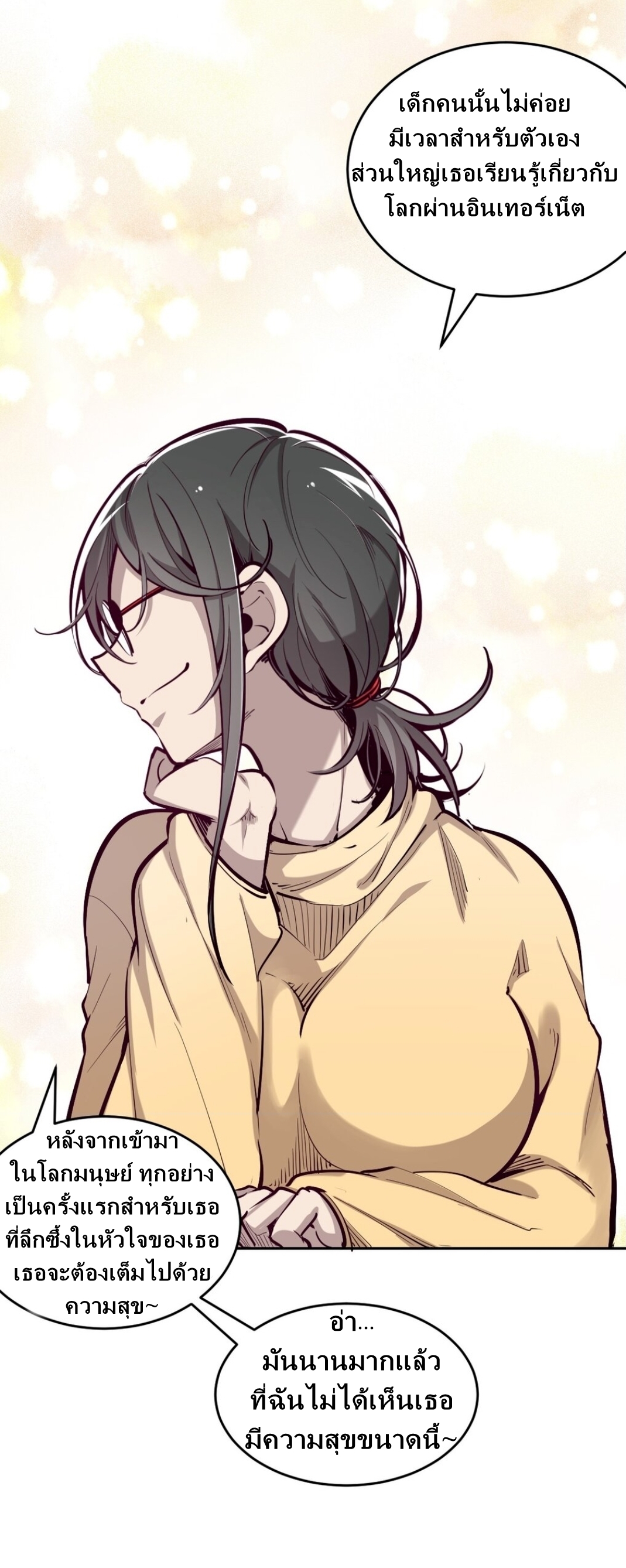 Demon x Angel can't get along! ตอนที่ 13 หน้า 20