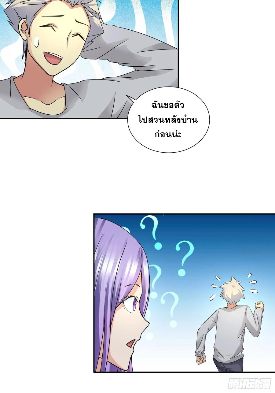 ฉันนี้แหละ คือเทพหมอที่แท้จริง ตอนที่ 74 หน้า 5