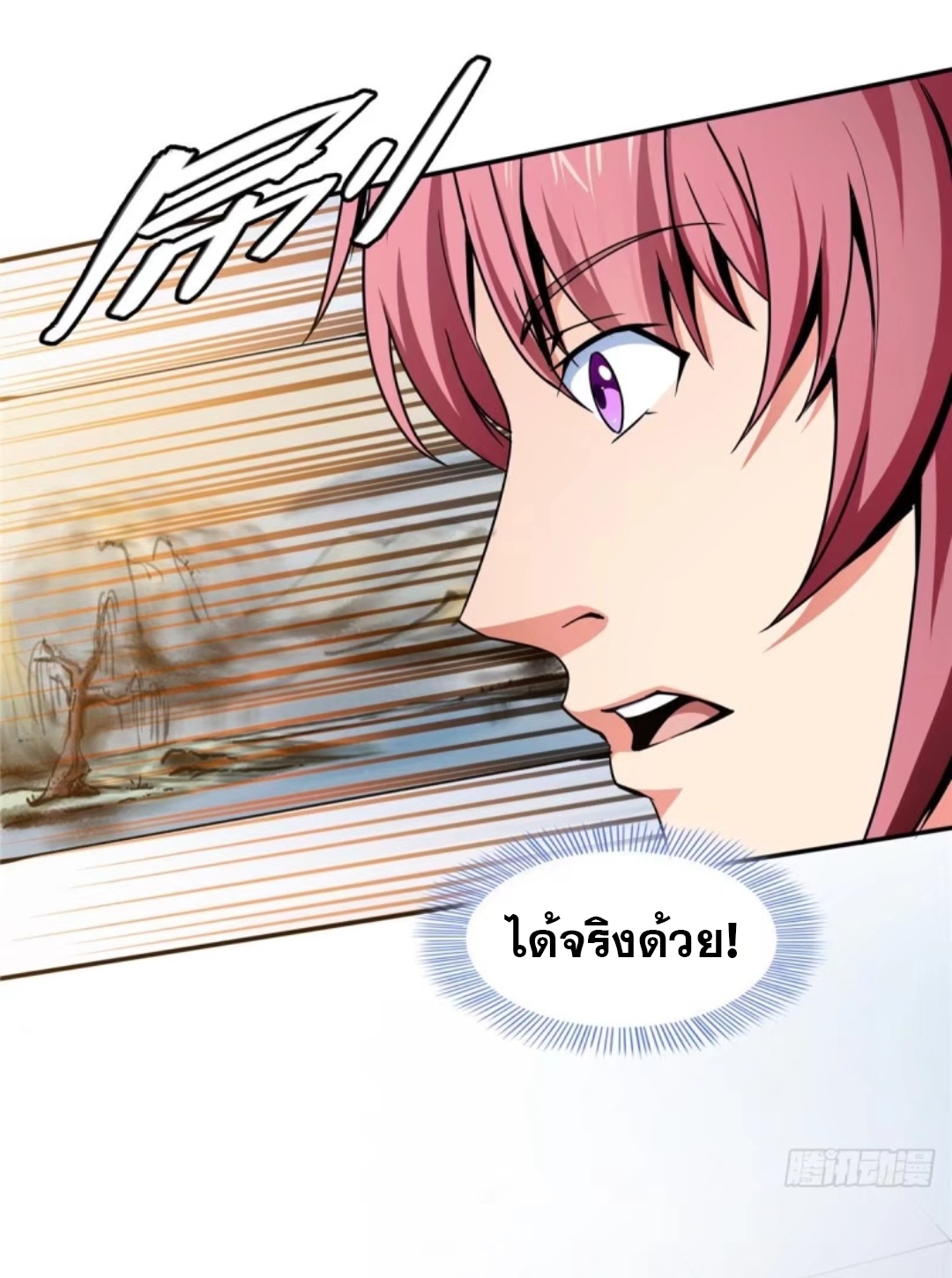 Library Of Heaven's Path ตอนที่ 30 หน้า 24