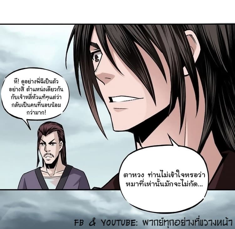 หมดยุคพระเอกเกิดใหม่ด้วยระบบโคตรเลว ตอนที่ 4 หน้า 45