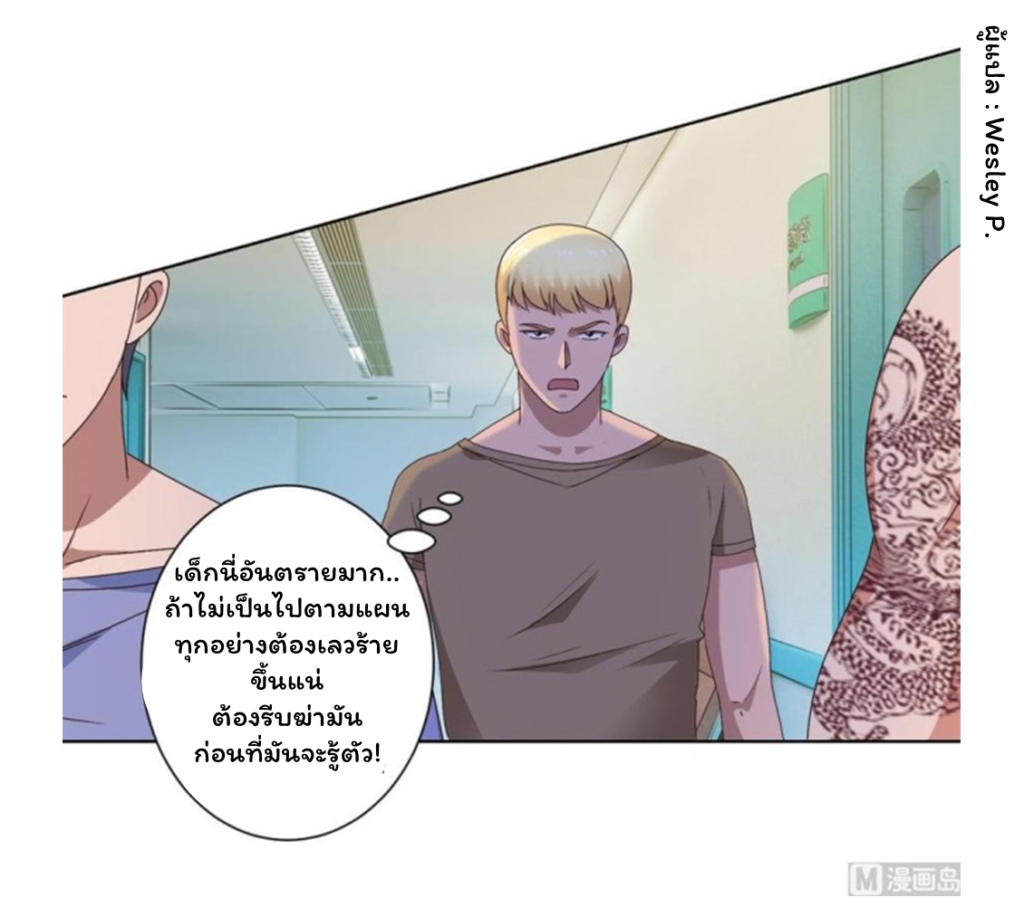 ระบบพระเจ้า ตอนที่ 94 หน้า 18