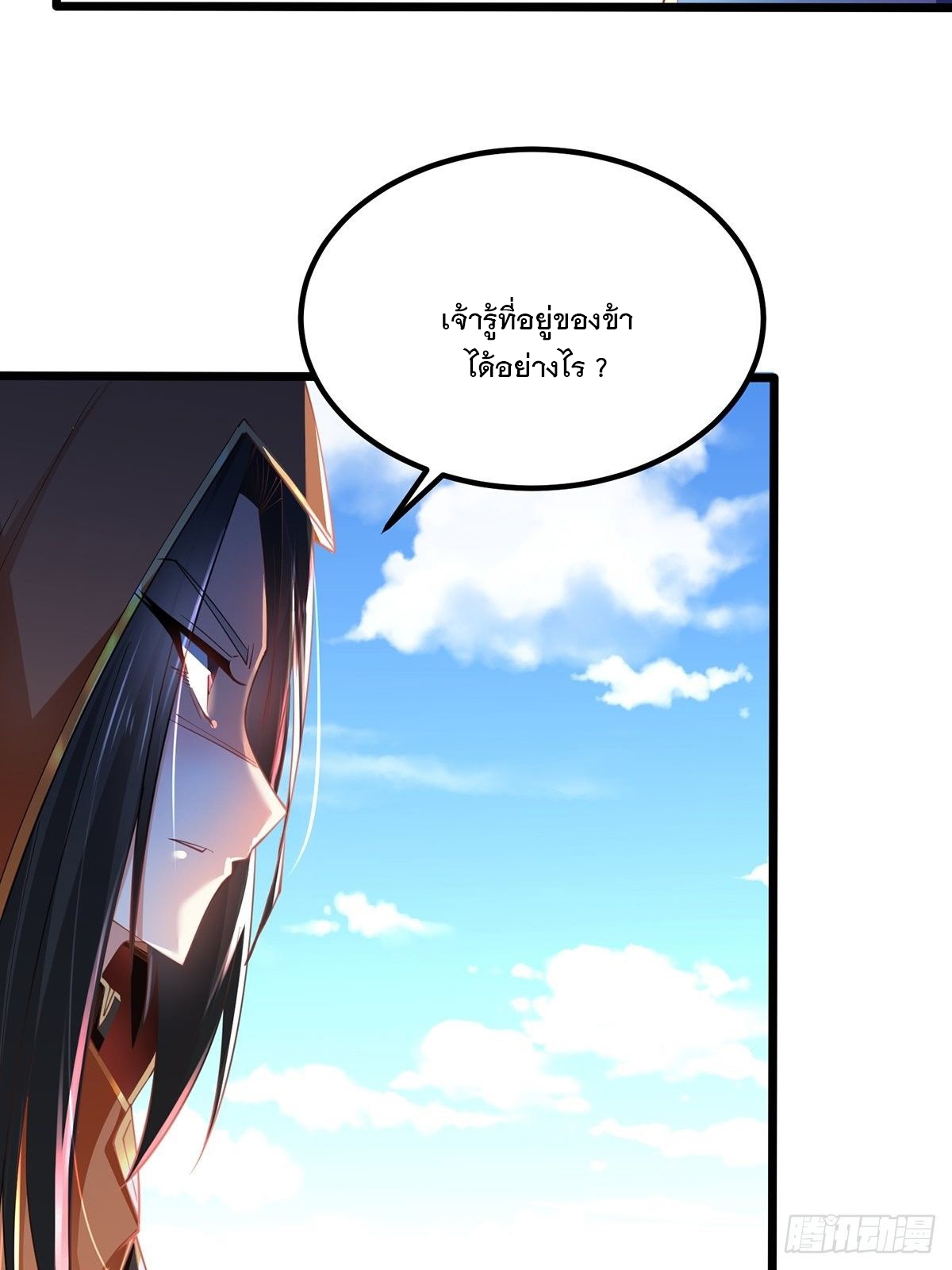 เทพกระบี่มรณะ (ชนจีน) ตอนที่ 73 หน้า 59