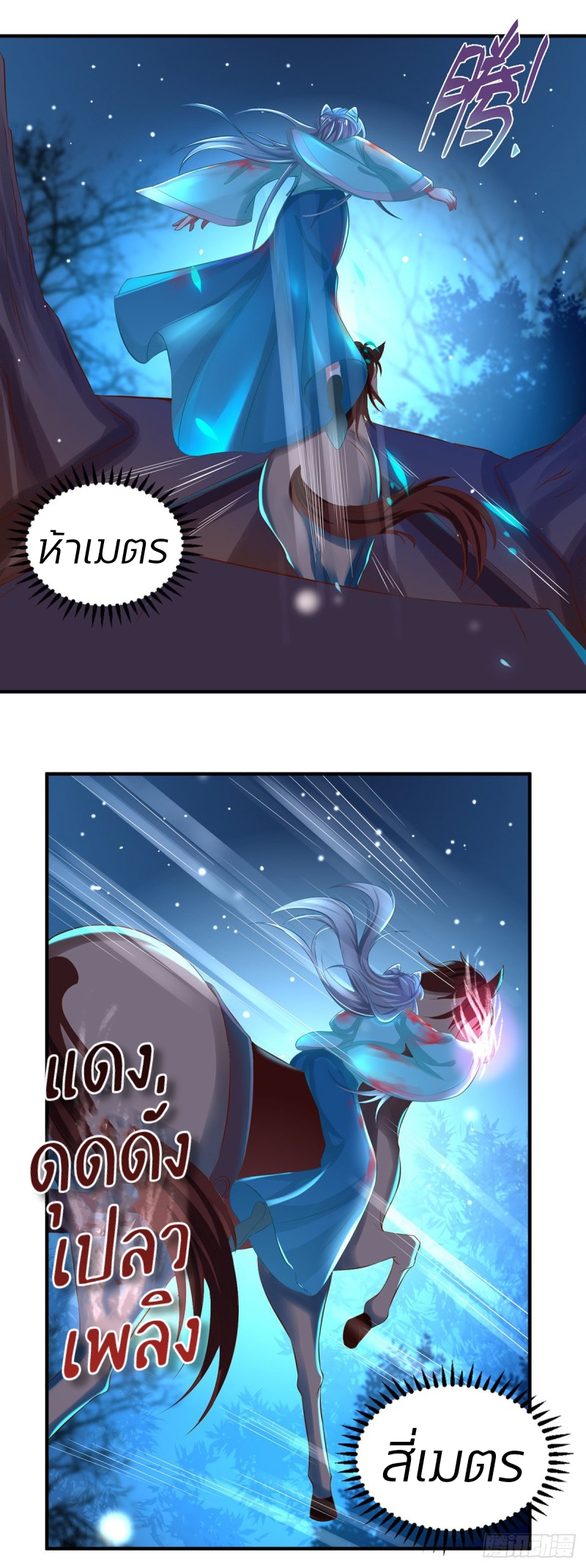 สามีผู้หลงไหลคลั่งใคล้ข้า ตอนที่ 2 หน้า 26