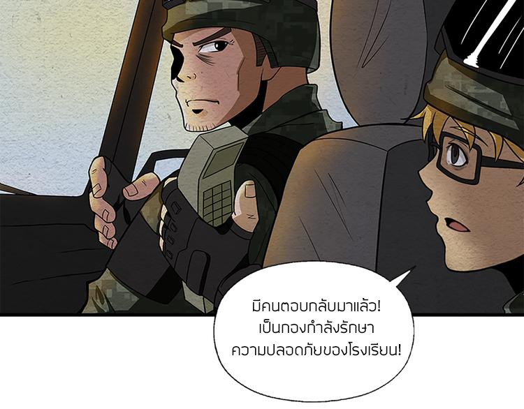 The Wolf Master in the Apocalypse ปรมาจารย์หมาป่า ในวันโลกาวินาศ ตอนที่ 7 หน้า 43