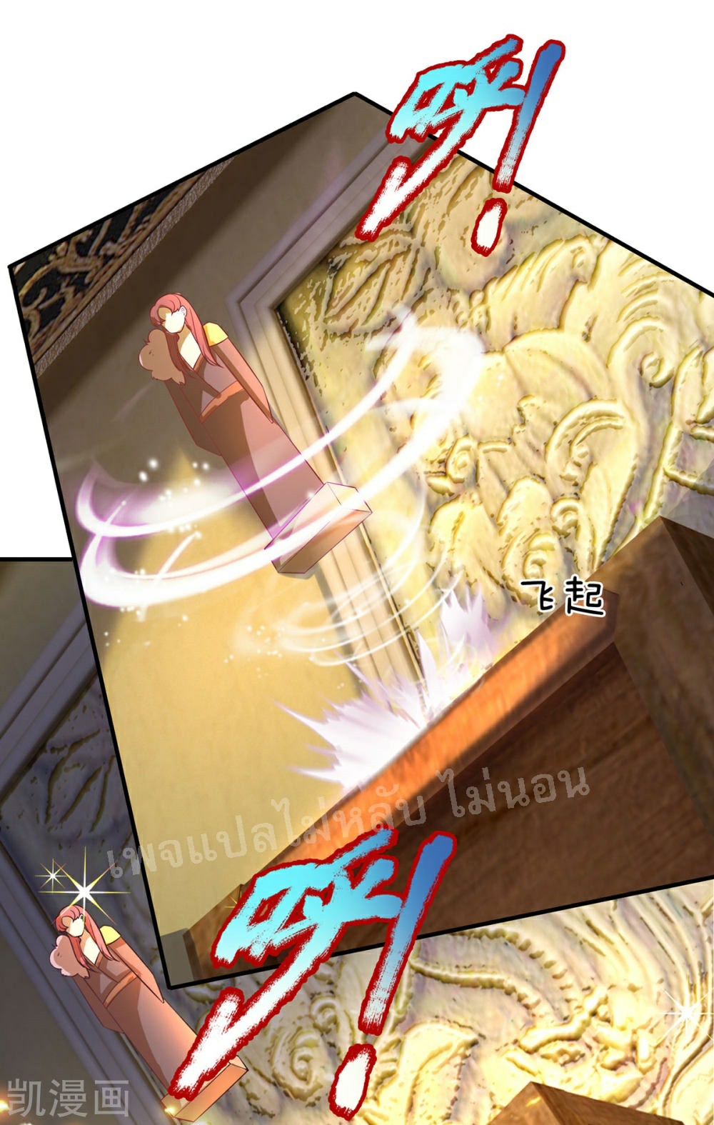 |.สุดยอดระบบเจ้าราชันย์ปีศาจ ตอนที่ 65 หน้า 12