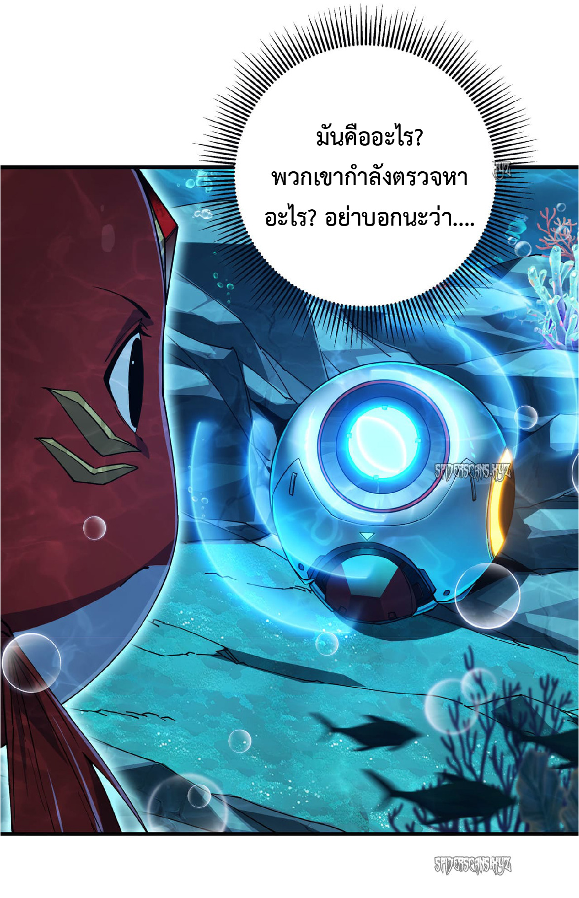 การวิวัฒนาการจากปลาคาร์พสู่มังกร ตอนที่ 5 หน้า 55