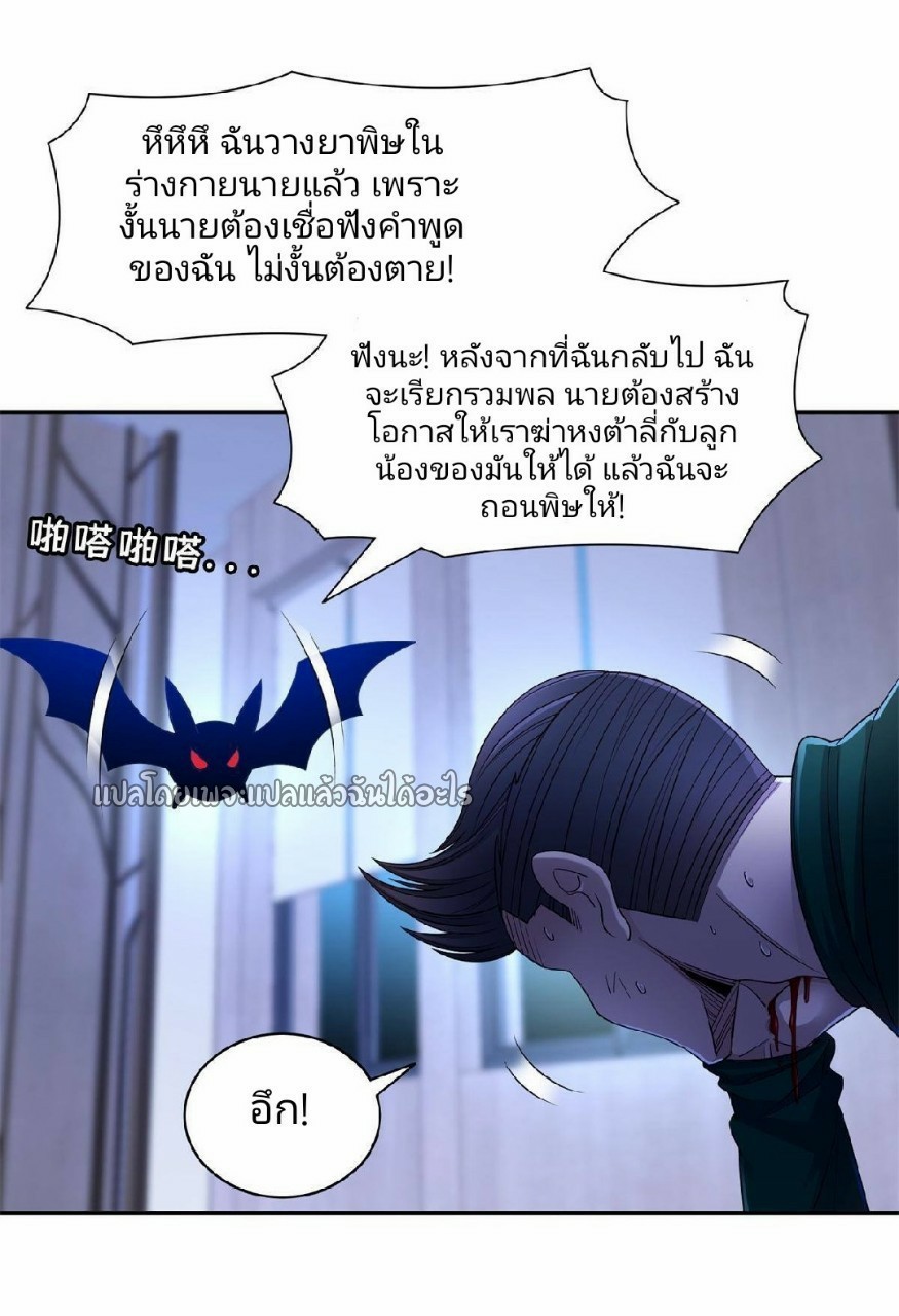 การเกิดใหม่ของพระเจ้ากับระบบผลาญเงินสุดกาว ตอนที่ 134 หน้า 17