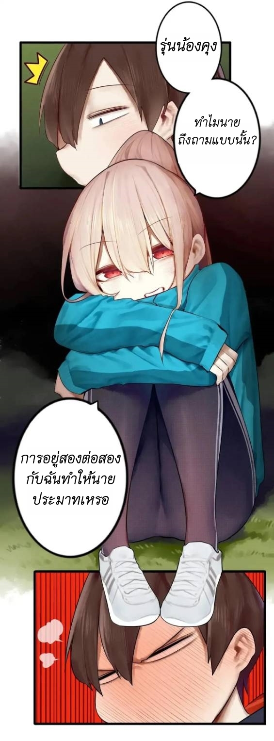 Read Miss, Don’t Livestream It! ตอนที่ 11 หน้า 10