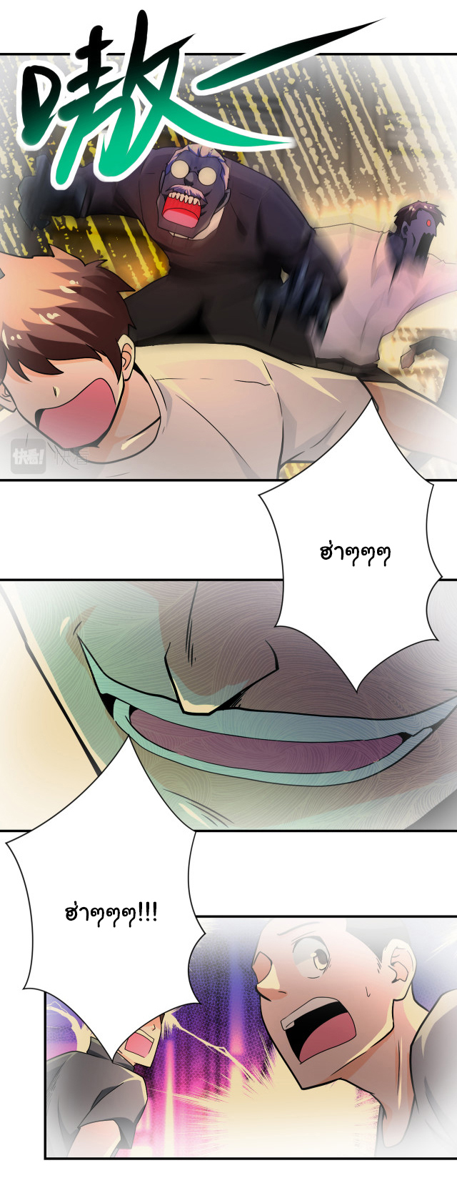 Apocalyptic Super System ตอนที่ 396 หน้า 17