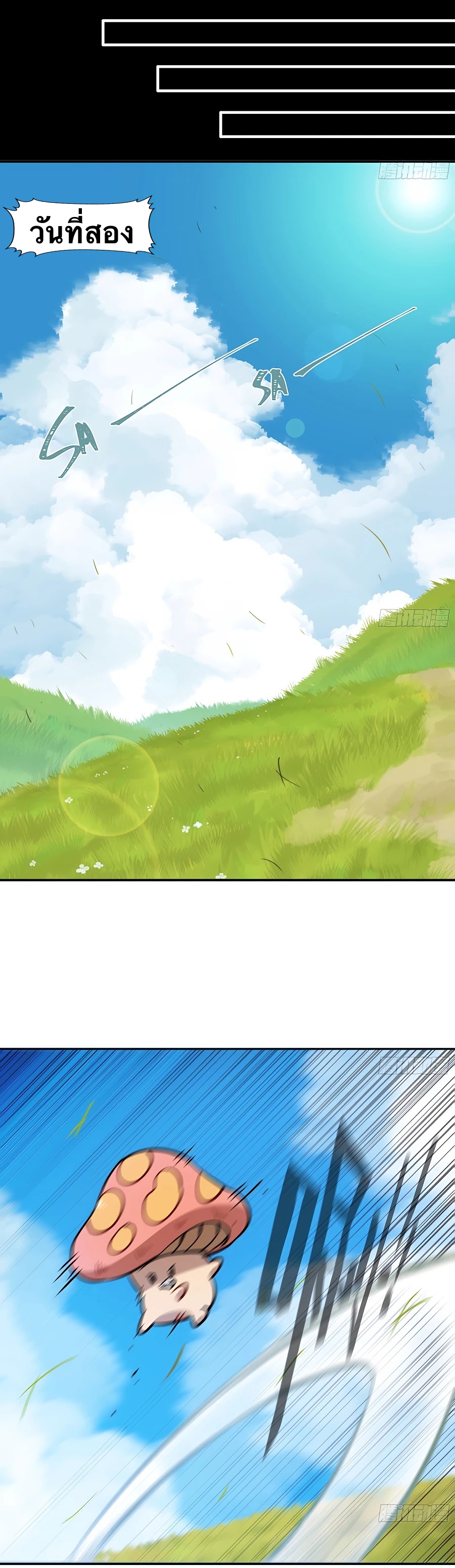 Mushroom Hero ตอนที่ 18 หน้า 19