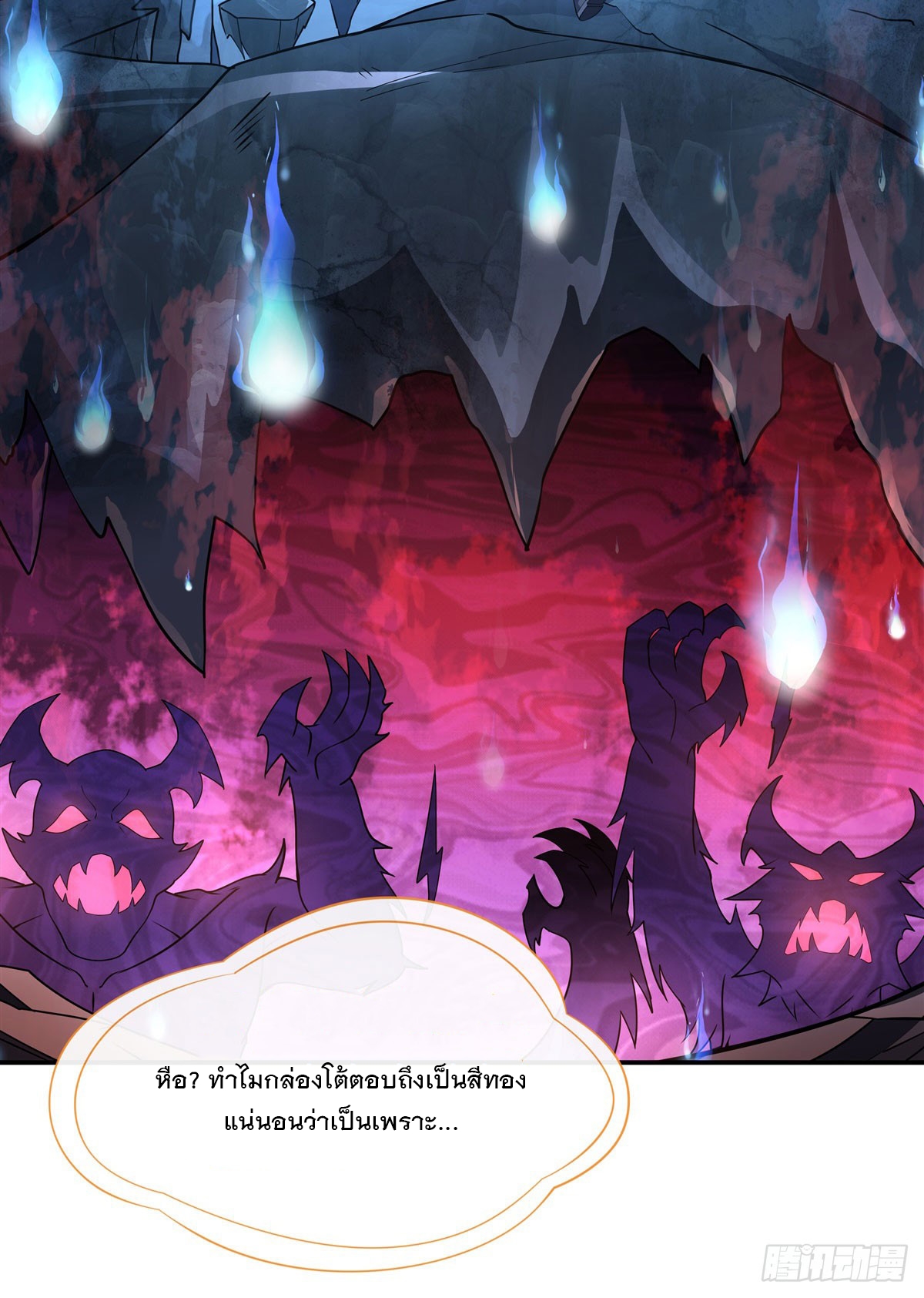 ศิษย์ของข้าล้วนมีอนาคตที่ยิ่งใหญ่ (ชนจีน) ตอนที่ 163 หน้า 6