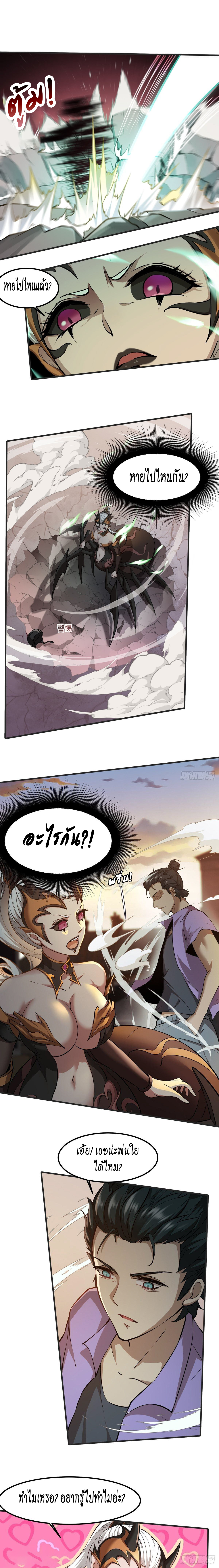 ฉันไม่อยากเป็นที่ 1   [I Really Don't Want to Be the First] ตอนที่ 10 หน้า 9