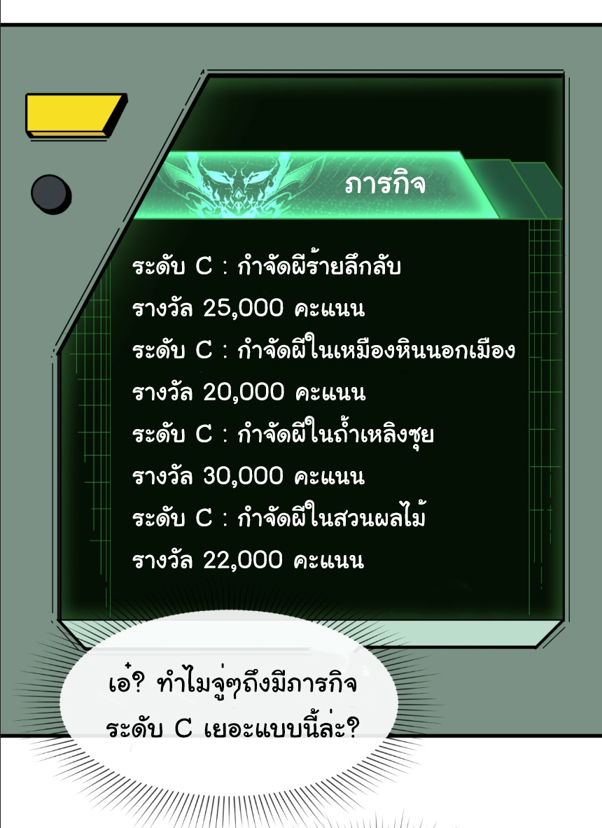 Junior Brother Demon Sovereign is too devoted ตอนที่ 106 หน้า 22