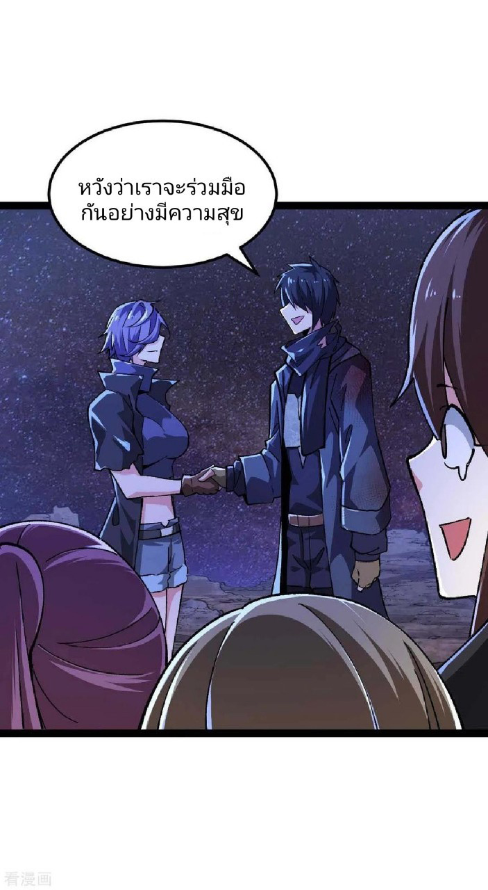 ฮาเร็มกองทัพสาวนี้ของผม ตอนที่ 49 หน้า 23