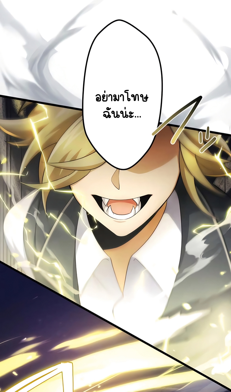 ฉันกลับชาติมาเกิดใหม่เป็นก็อบลินระดับ SSS ตอนที่ 17 หน้า 12