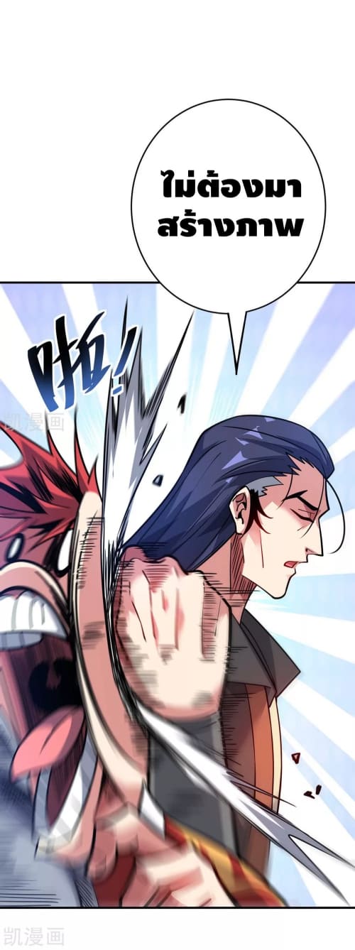 Eternal first son-in-law ตอนที่ 120 หน้า 2