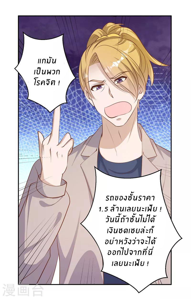 God Fisherman ตอนที่ 71 หน้า 8