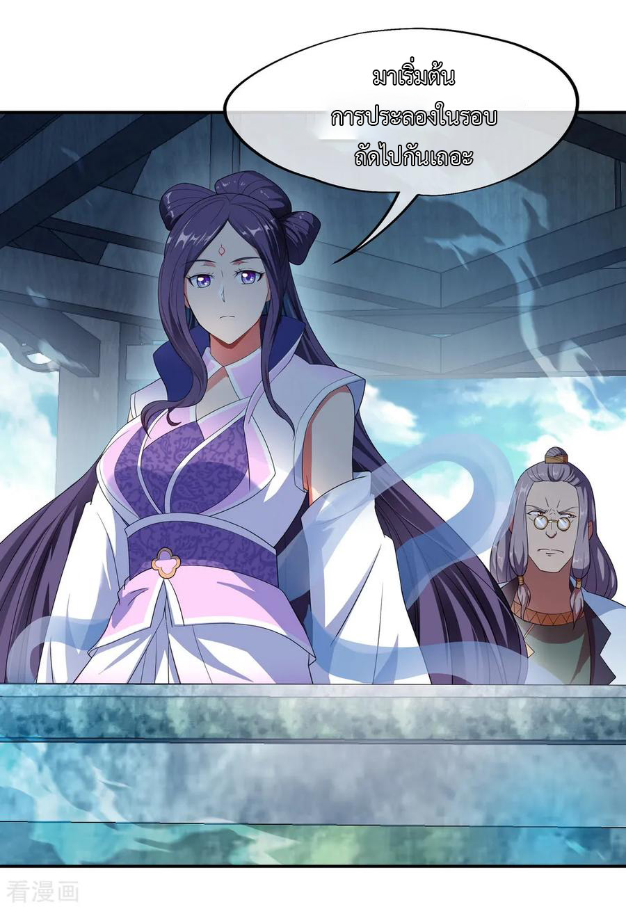 peerless battle spirit ตอนที่ 36 หน้า 30