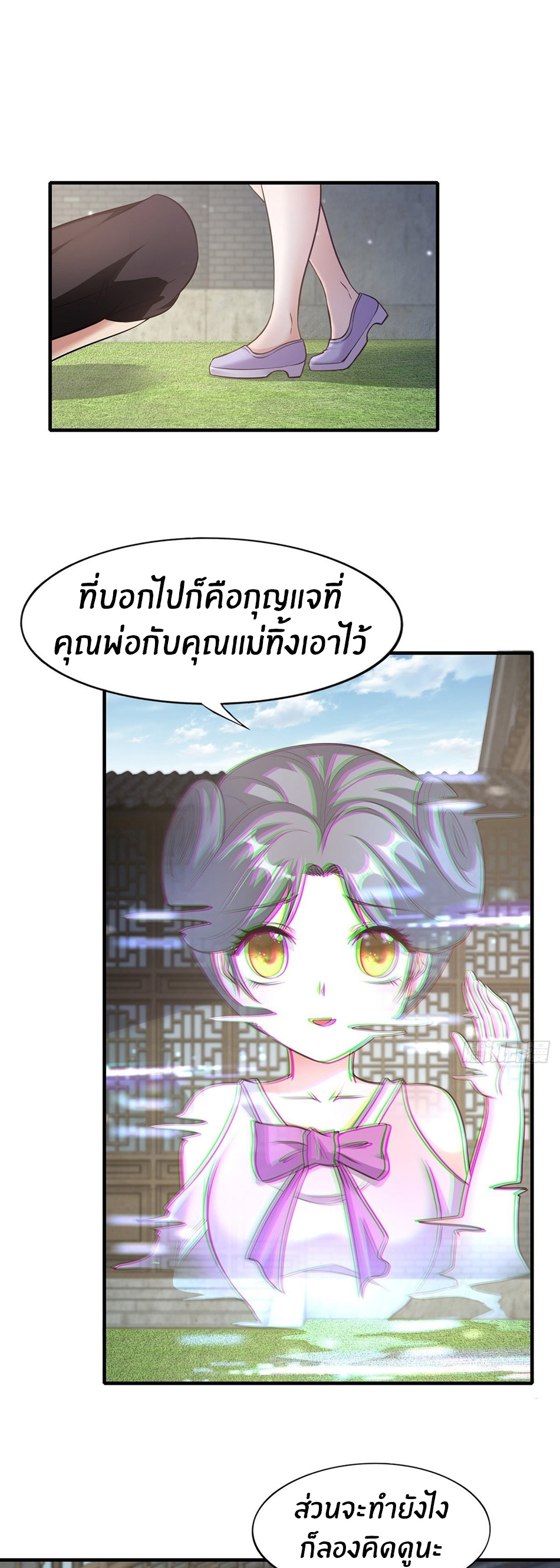 ขอล่ะอย่าเป็นที่ 1 เลย ตอนที่ 64 หน้า 31