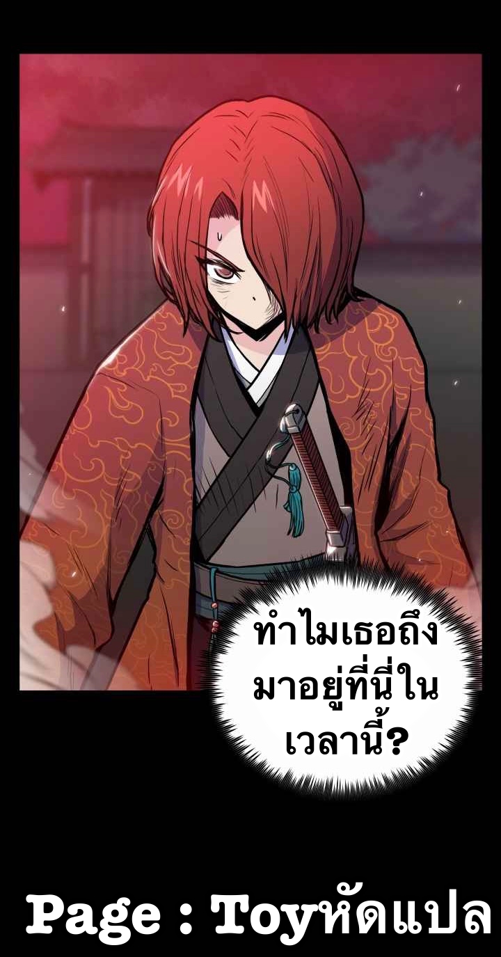 The God Of War ตอนที่ 32 หน้า 49