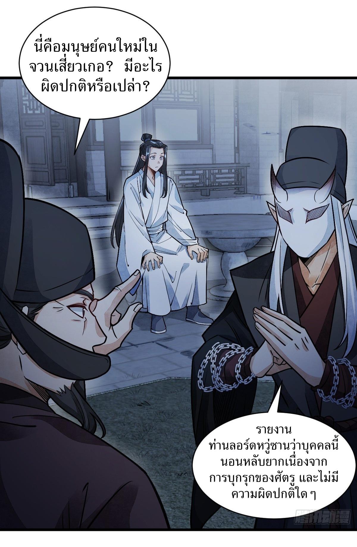 Lan Ke Qi Yuan ตอนที่ 10 หน้า 2