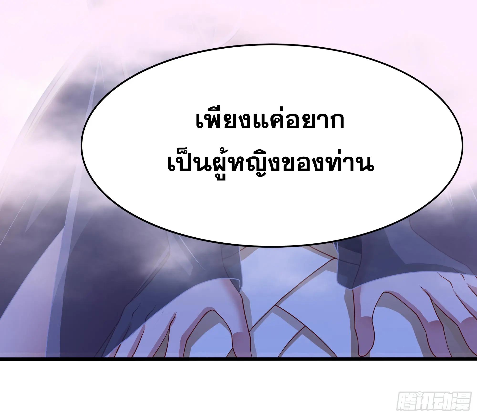 เกิดใหม่ครั้งนี้ของเป็นอู่ต้าหลางสุดแกร่ง ตอนที่ 14 หน้า 27