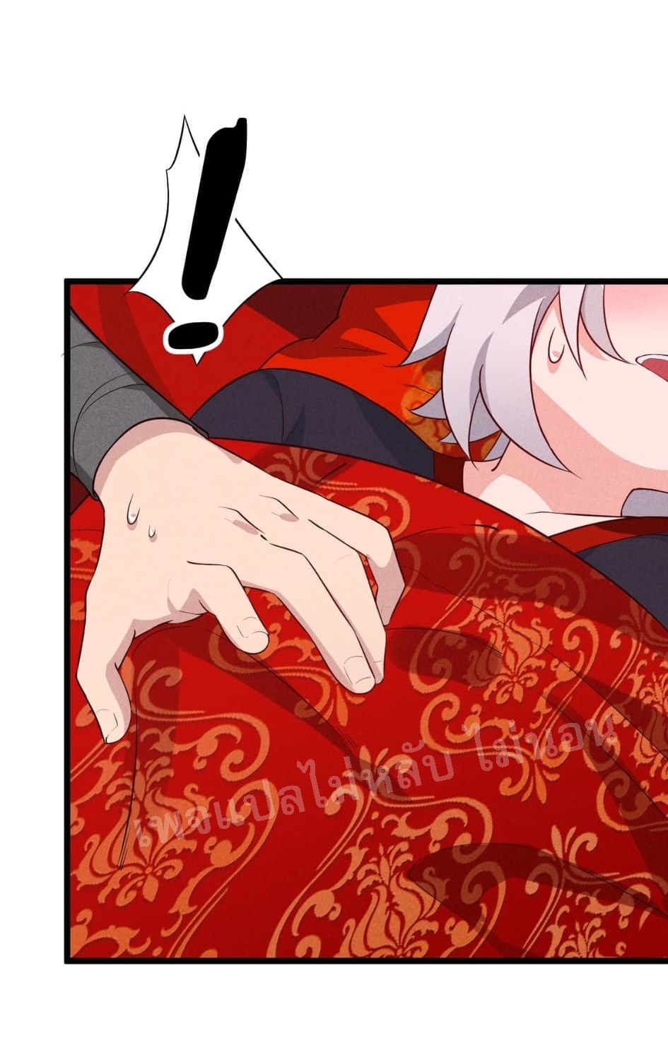 สุดยอดพ่อครัวเจ้าแห่งฮาเร็ม ตอนที่ 13 หน้า 77