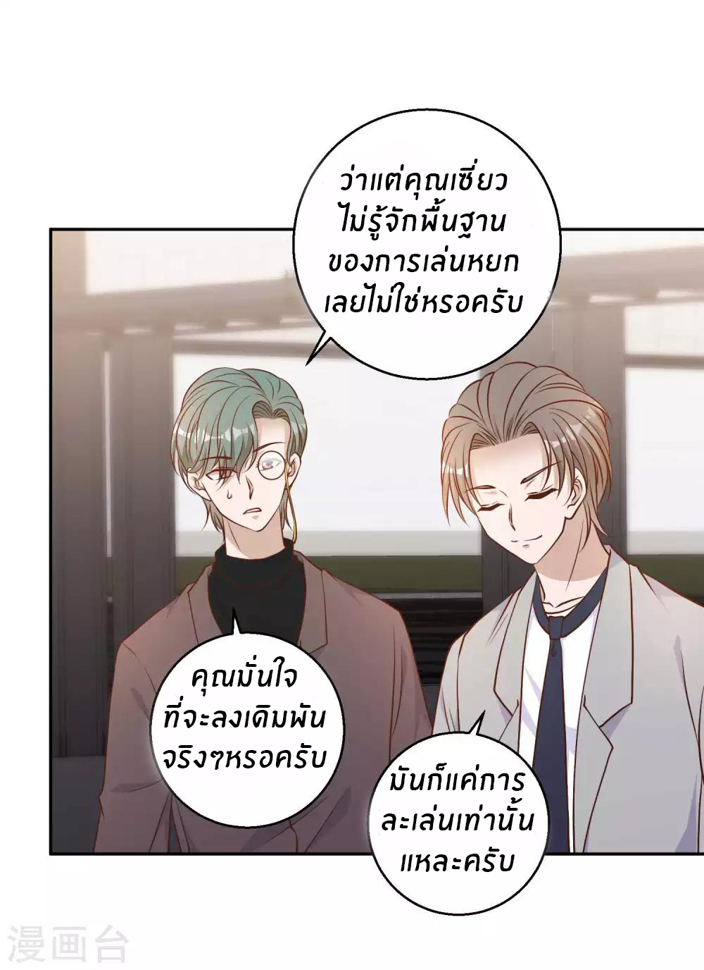 God Fisherman ตอนที่ 23 หน้า 13