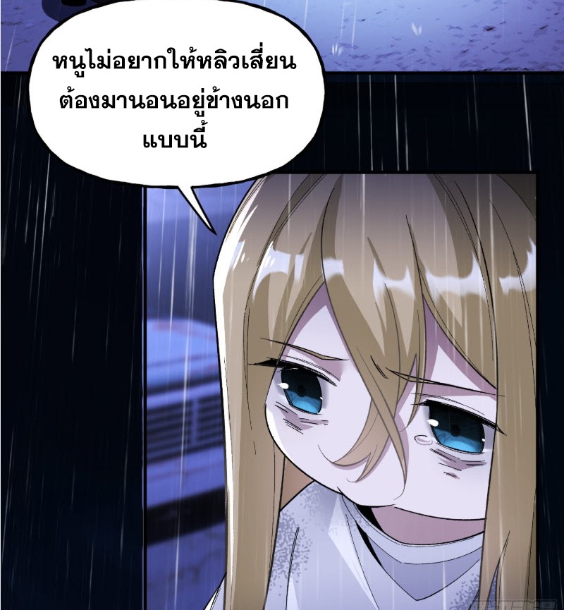 ไซเบอร์เซียน: ข้าเกิดใหม่เพื่อครองจุดสูงสุด ตอนที่ 5 หน้า 39