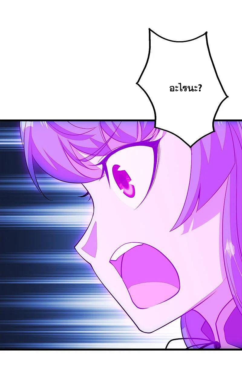 เทพอสูรสยบฟ้า ตอนที่ 206 หน้า 32