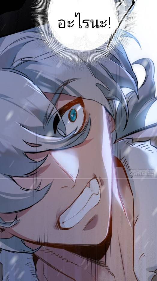 ระบบซุปเปอร์ฟาร์มในวันสิ้นโลก ตอนที่ 2 หน้า 2