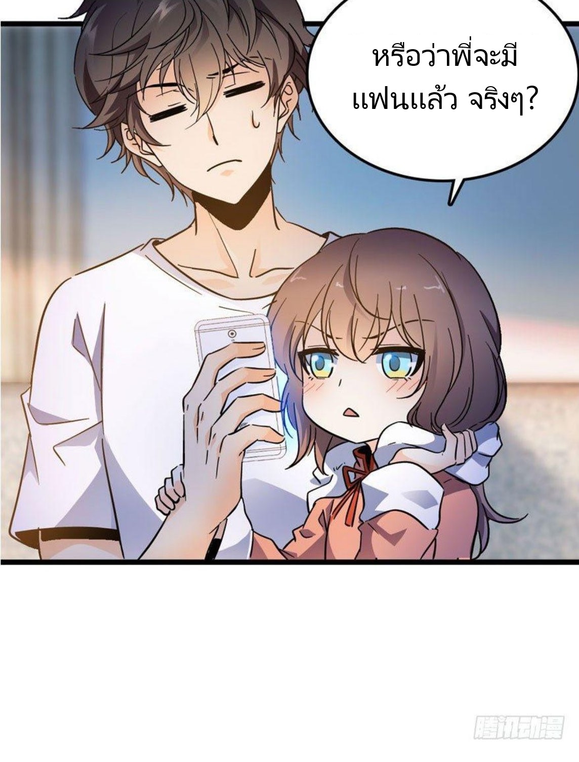 หลู่ชู่  ราชันนักกวนประสาท ตอนที่ 3 หน้า 48