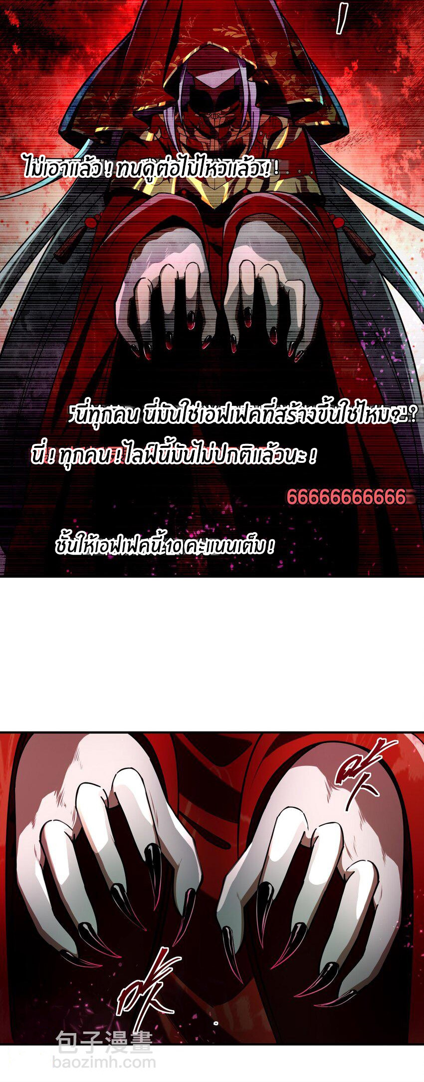 During the live broadcast, I proposed to the female ghost - she really agreed?! ตอนที่ 2 หน้า 16