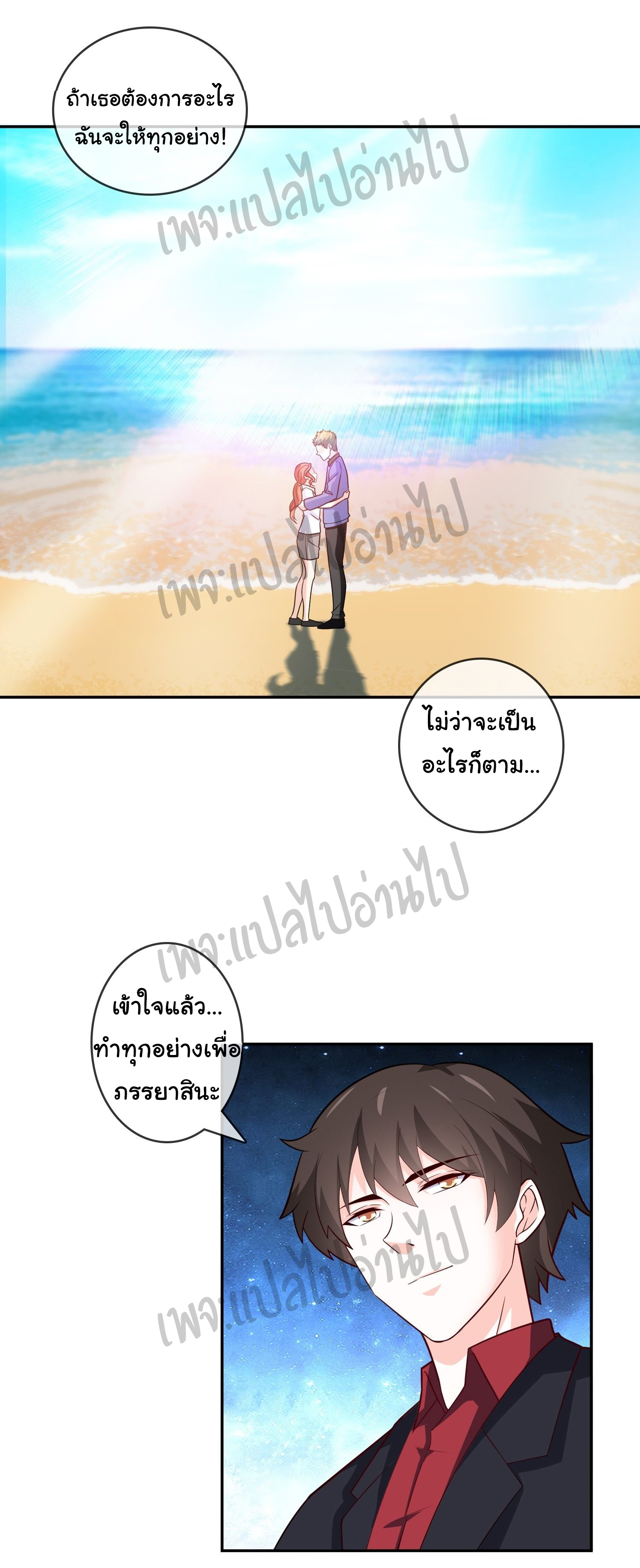 ฉันนี่แหละ "หานซานเฉียน" ตอนที่ 22 หน้า 4