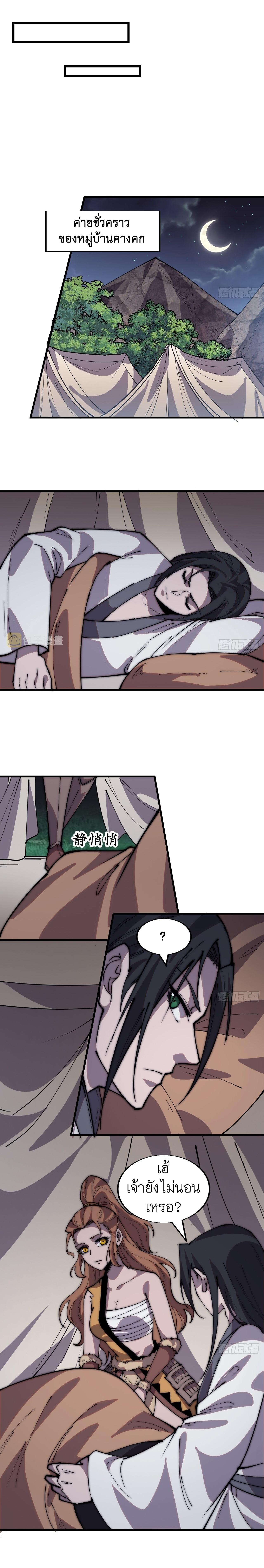 Starting a Mountain ตอนที่ 336 หน้า 3