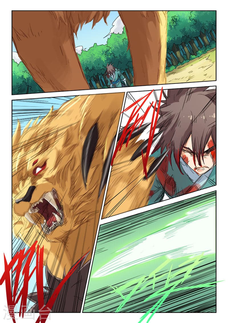 Star Martial God Techniquer ตอนที่ 112 หน้า 7