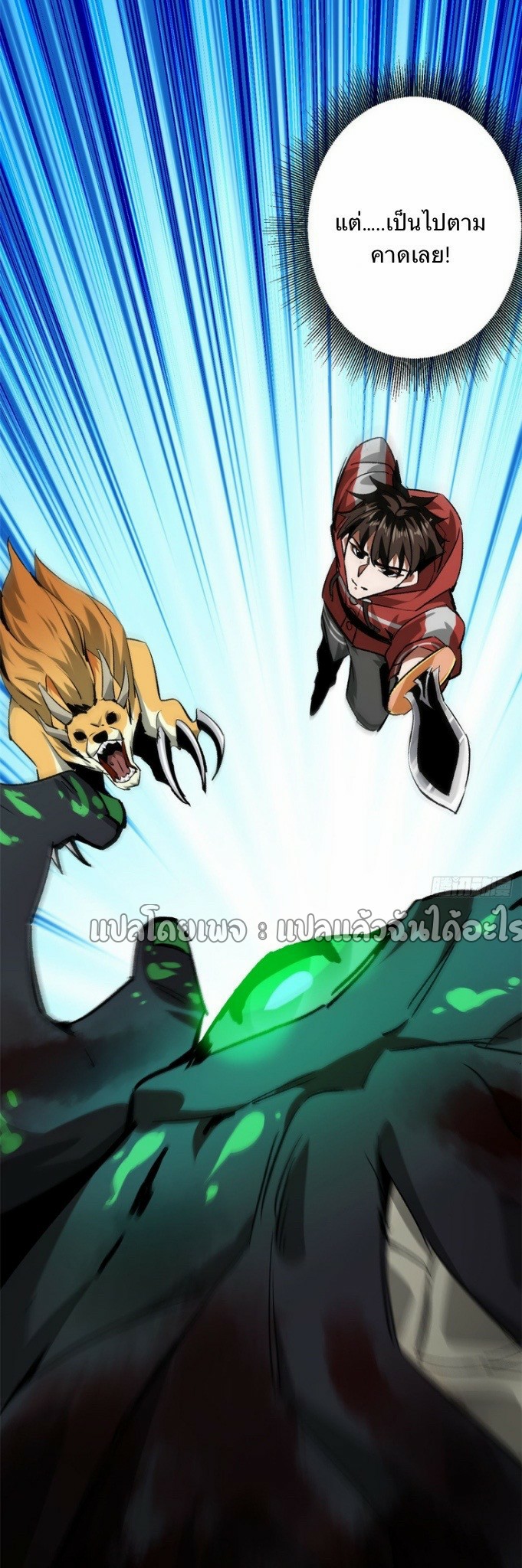 รูเล็ตเวิลด์ สุ่มไอเทมเอาชีวิตรอด ตอนที่ 108 หน้า 41