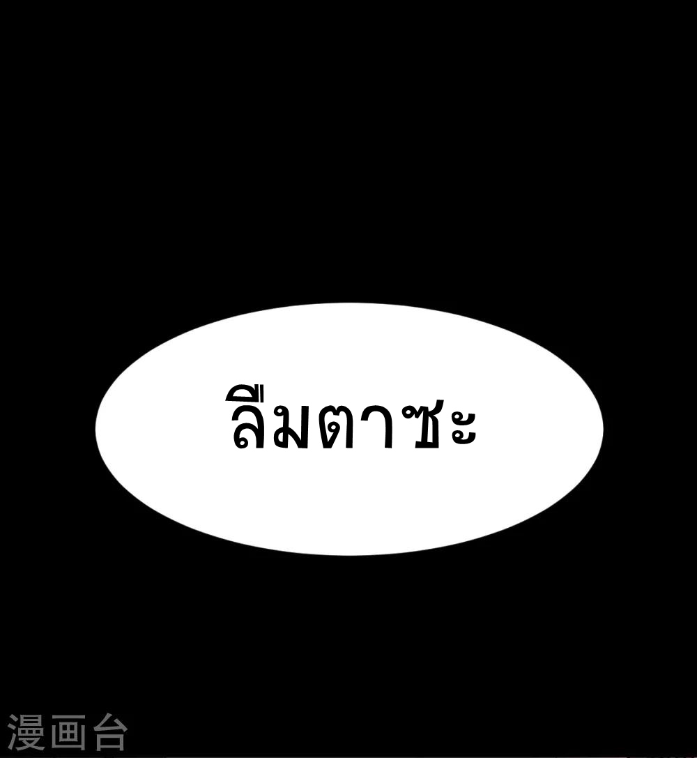 สุดยอดระบบอาจารย์ ตอนที่ 16 หน้า 26