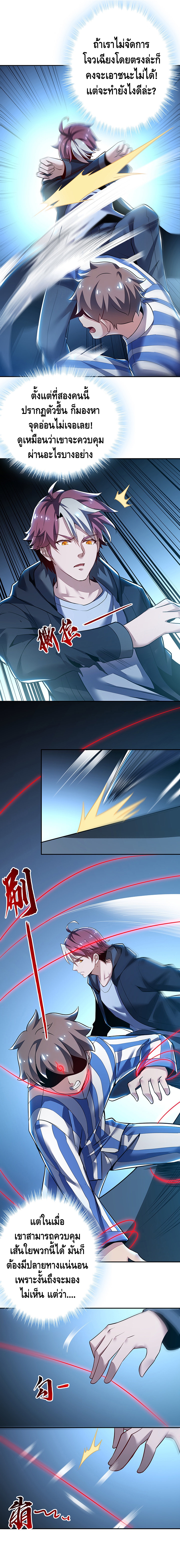 Undead King Beyond ตอนที่ 22 หน้า 6