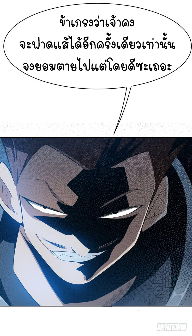 Wu ni ตอนที่ 24 หน้า 22