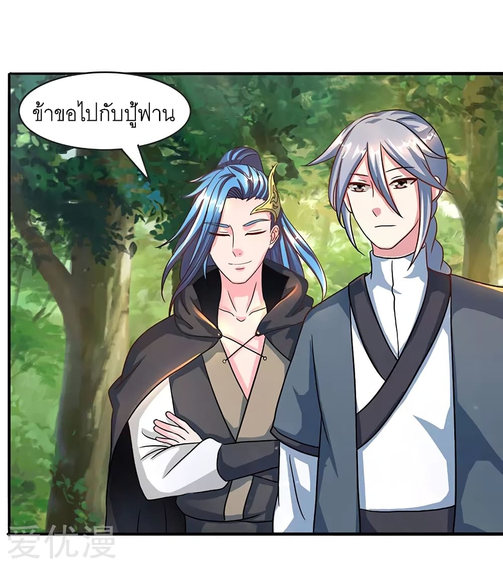 One Step Toward Freedom ตอนที่ 71 หน้า 26