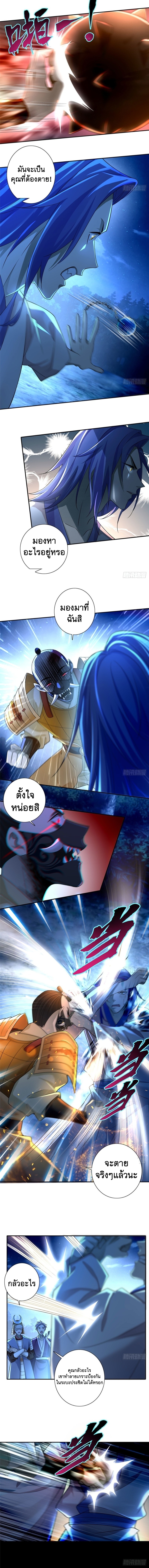 บุรุษไปรษณีย์ไม่จำกัด ตอนที่ 154 หน้า 3