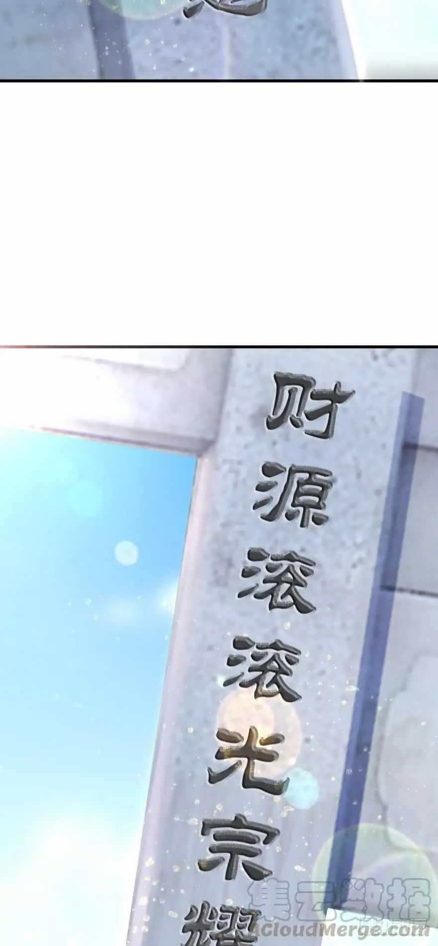 Ancestor online ตอนที่ 7 หน้า 52